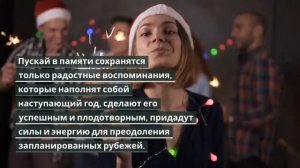 ???Видео поздравление с новым годом???