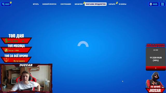 ✅ПРИЗОВЫЕ КАСТОМКИ ФОРТНАЙТ❤️ИГРАЕМ С ПОДПИСЧИКАМИ❤️ ❗ ТЕГ: JUZCAR😎БИТВА СЕТОВ ФОРТНАЙТ✅