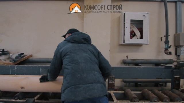 Производство оцилиндрованного бревна от компании Комфорт Строй