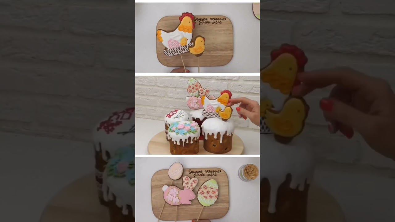 Пасхальные топперыВ последние несколько лет этот вид украшения куличей становится более популярным! смотреть онлайн