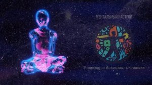 ДЖО ДИСПЕНЗА Медитация 1 Неделя Прибывшая Вода.Медитация Перед Сном [Индукция]