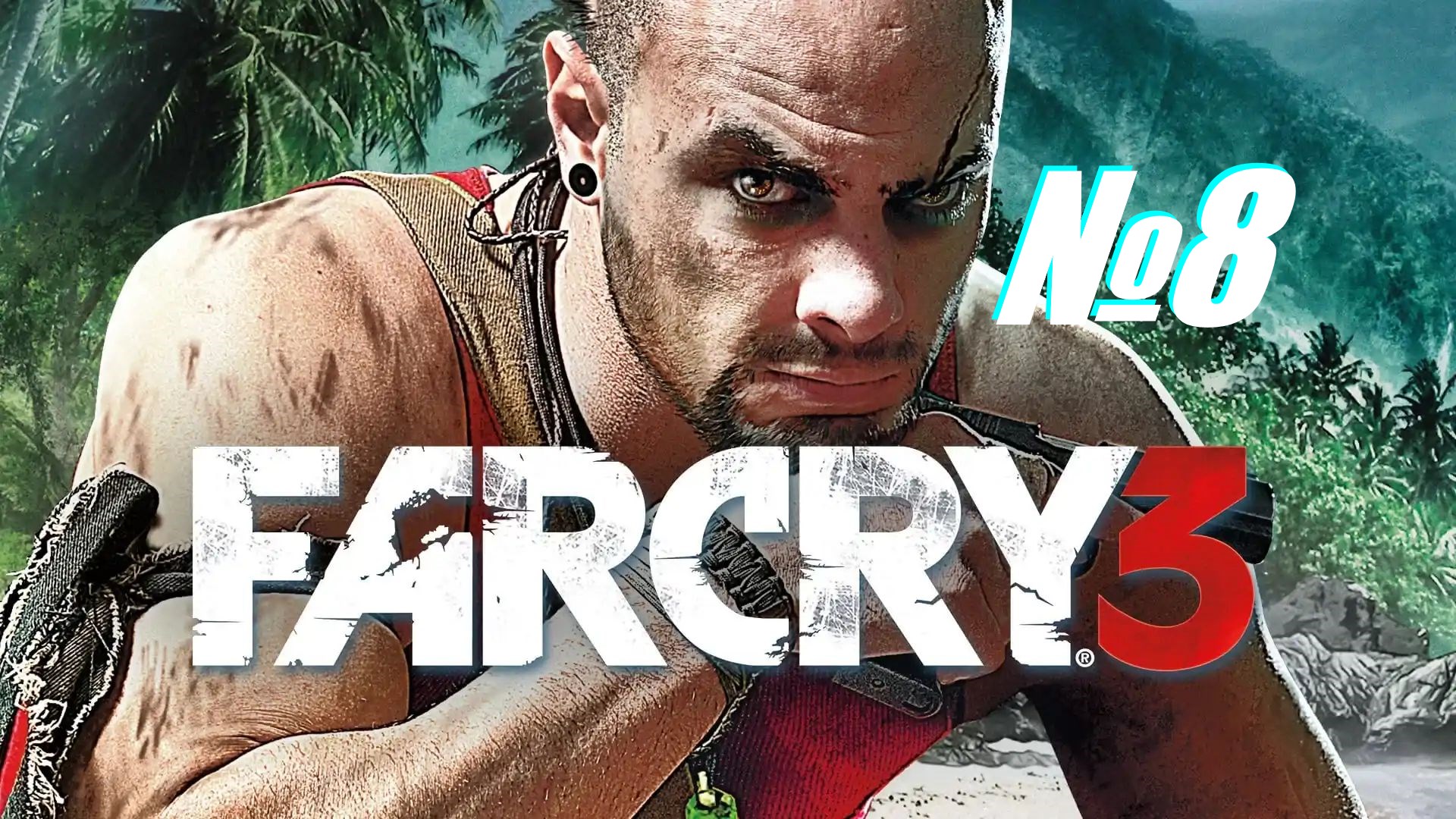 FarCry 3 выпуск №8