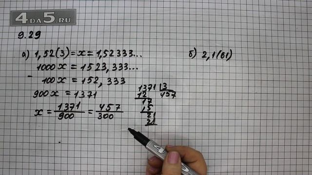 Упражнение № 9.29 (Вариант А.Б.) – ГДЗ Алгебра 8 класс Мордкович А.Г. смотреть онлайн