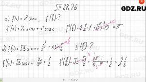 № 28.26 - Алгебра 10-11 класс Мордкович