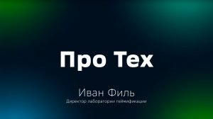 Как аватары помогают управлять впечатлениями и становиться ближе