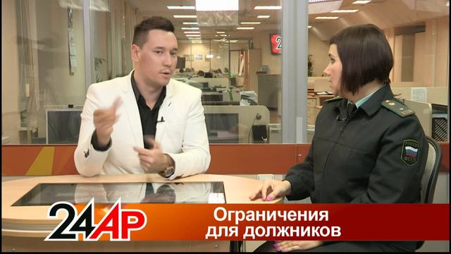 Актуальный разговор - "Ограничения для должников" смотреть онлайн