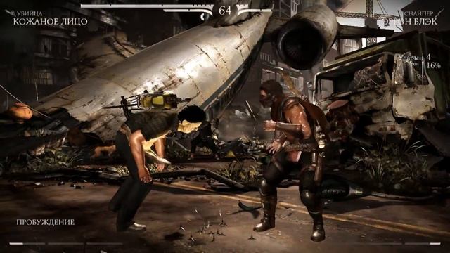 MK X - Традиционные башни - Классика - КОЖАНОЕ ЛИЦО - УБИЙЦА