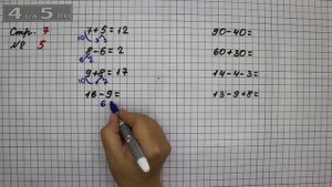 Страница 7 Задание 5 – Математика 2 класс Моро М.И. – Учебник Часть 1