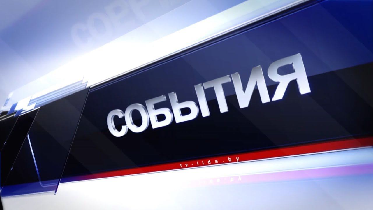 Новости 11.09.2024