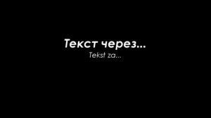 Басс буст l Водоворот