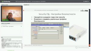 WiFi-контроллер на Mikrotik: использование CAPsMAN.