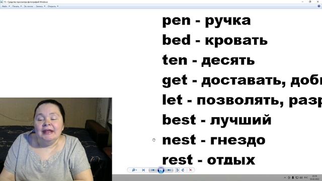 Урок 4. Правила чтения. Практика фрагментами (самое важное) смотреть онлайн