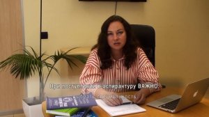 Что ВАЖНО ЗНАТЬ ПРИ ПОСТУПЛЕНИИ В АСПИРАНТУРУ – Лексториум, аспирантура