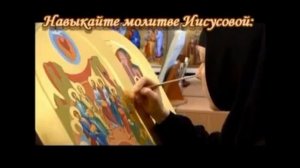 Молитва Иисусова - величайшее сокровище мира.mp4