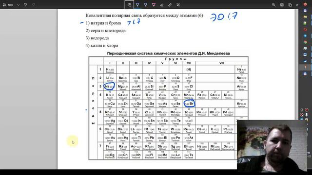Ковалентная полярная связь образуется между атомами №6 смотреть онлайн