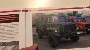 Автолегенды СССР Грузовики №21 ГАЗ-3309 (дизель)