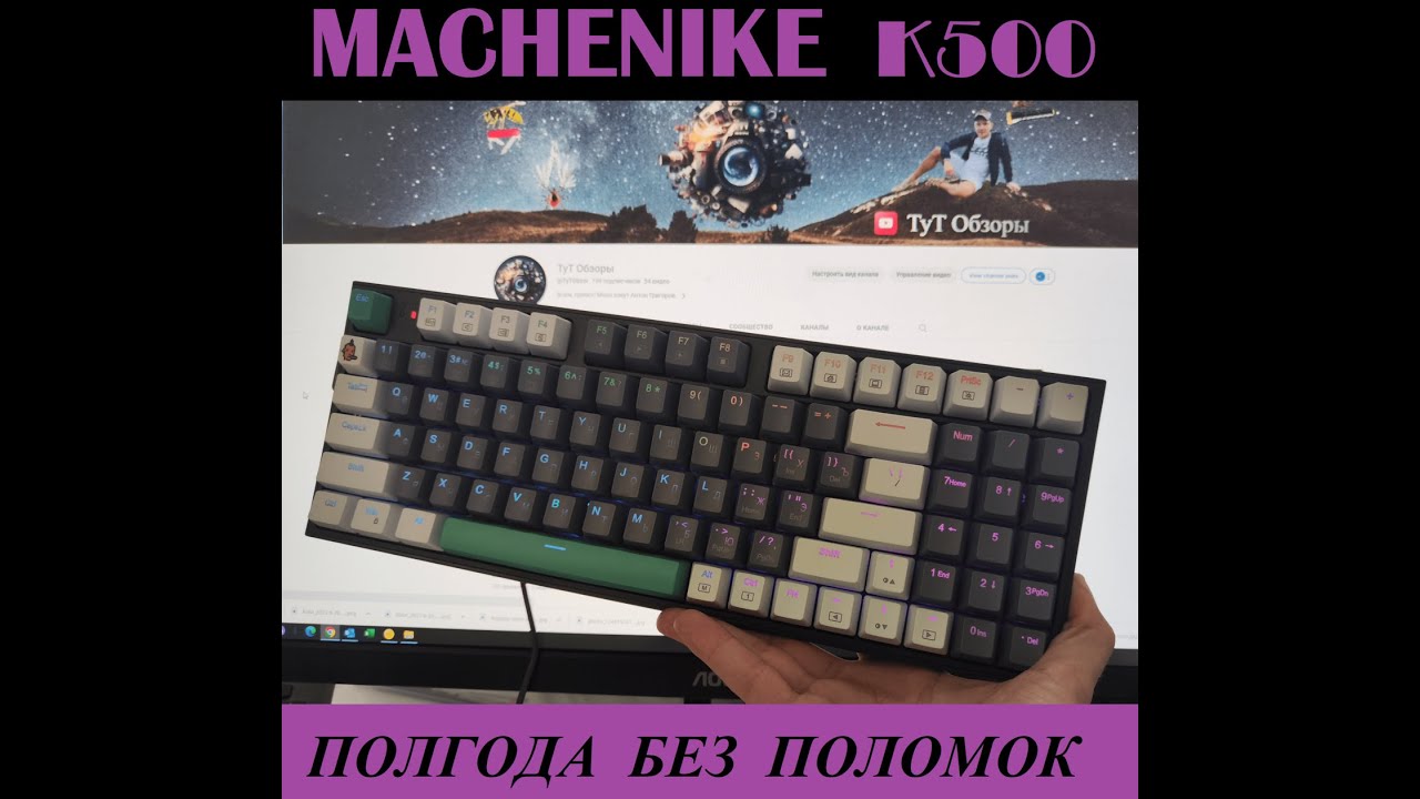 Обзор механической клавиатуры Machenike K500 | Механическая клавиатура Machenike K500