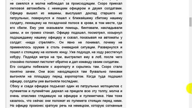 Чехословакия 1968 - русская доброта и немецкая жёсткость смотреть онлайн