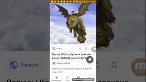 История камниеда Ворчуна (как приручить дракона)