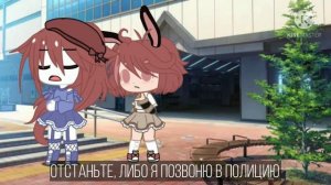 ||Меме||_Можно позвонить?_ ~Gacha club~