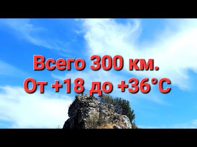 Такой перепад НЕОЖИДАННО подействовал на самочувствие, ДА и с 0 до 1920 метров над уровнем моря....