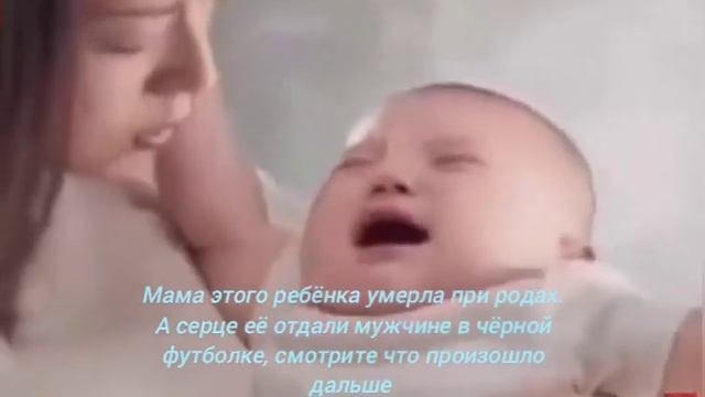 Мама этого ребёнка умерла при родах.А серце её отдали мужчине в чёрной футболке, смотрите дальше смотреть онлайн