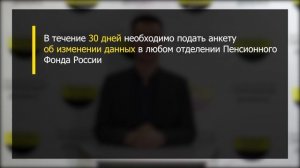 Необходимость замены СНИЛС при смене фамилии