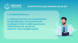 Об оценке репродуктивного здоровья при проведении диспансеризации и профилактических мед.осмотров