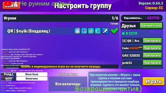 0.66.2v Server:Eu 🎮Играем в СтамблГайс🎮