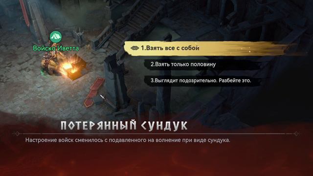 Viking Rise Прохождение 18 уровня подземелья и открытие тайной комнаты.