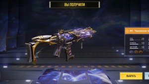 COD Получение  М4"Королевское черное золото"