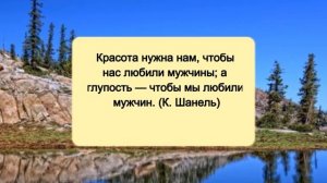 Цитаты Великих людей о красоте // Высказывания, афоризмы, мудрые мысли