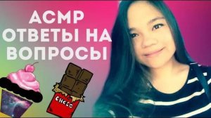 АСМР ASMR БЛИЗКИЙ ШЕПОТ С УШКА НА УШКО ПЕРЕД СНОМ ГОВОРИМ О САМОМ ЛИЧНОМ МНОГО ТИХОГО ШЕПОТА