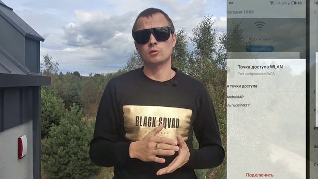 Meizu делимся Wi-Fi сетью, или вспоминаем пароль. смотреть онлайн