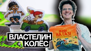 ЖМИ НА ГАЗ ??? *НОВИНКА* ??? Интересно кто Властелин Колёс? Гонка на столе!!!