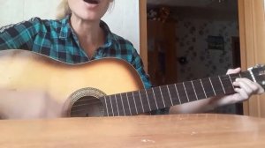 Стюардесса по имени Жанна (под гитару)