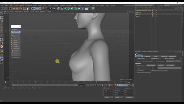 Моделирование персонажа без знания анатомии ► Создание 3D персонажа для начинающих