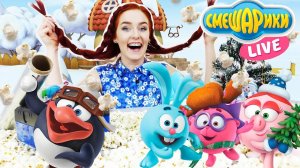 Таня Мур и ПИН создают кукурузный снег. Новый год.