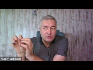 Энергоинформационное поле Земли / запись вебинара практика ВТО Андрея Щербакова, часть 2