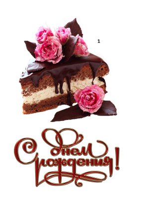 Взяла шоколад и сделала милый подарок своими руками! Шоколадница " С днем рождения!" МК