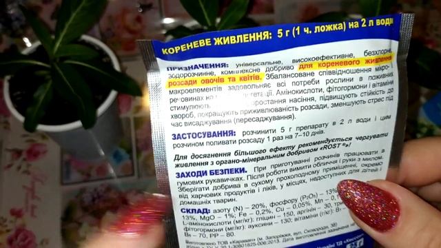 Удобряем рассаду цветов, для пышного цветения. смотреть онлайн