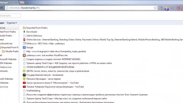 Уроки для "чайников". #Как сохранить закладки перед удалением браузера. смотреть онлайн