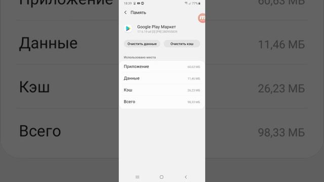 Что делать если у вас пишет необходимо войти в аккаунт гугл в плюс маркете хотя вы давно уже входил смотреть онлайн