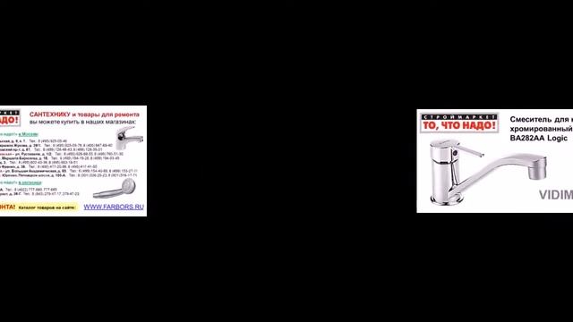 10 44 344354 Смеситель VIDIMA BA282AA Logic для кухни хромир = 130 смотреть онлайн