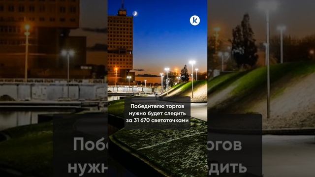 В Калининграде модернизируют систему уличного освещения смотреть онлайн