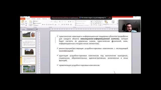 Презентация маркетингового исследования