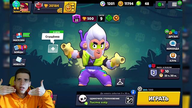 😱МЕНЯ ДОБАВИЛИ В БРАВЛ СТАРС ! ЗАЧЕМ ОНИ ТАК ПОСТУПИЛИ ?! смотреть онлайн