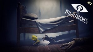 Не детский сон | Little Nightmares | #1