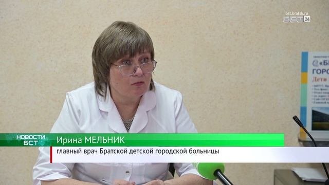 Работа поликлиник в братске. Работа поликлиник в братске