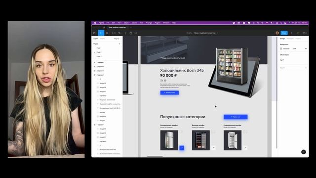 Разработка стилистики сайта, мастер класс по web-дизайну
